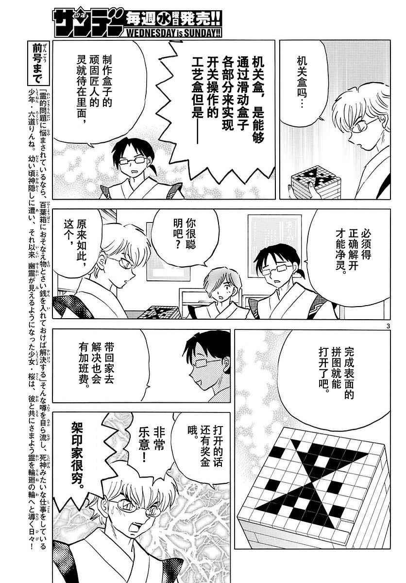 第362话