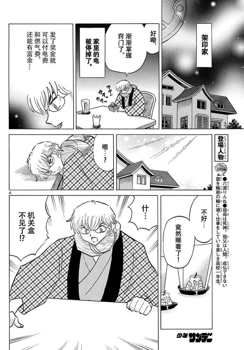 第362话
