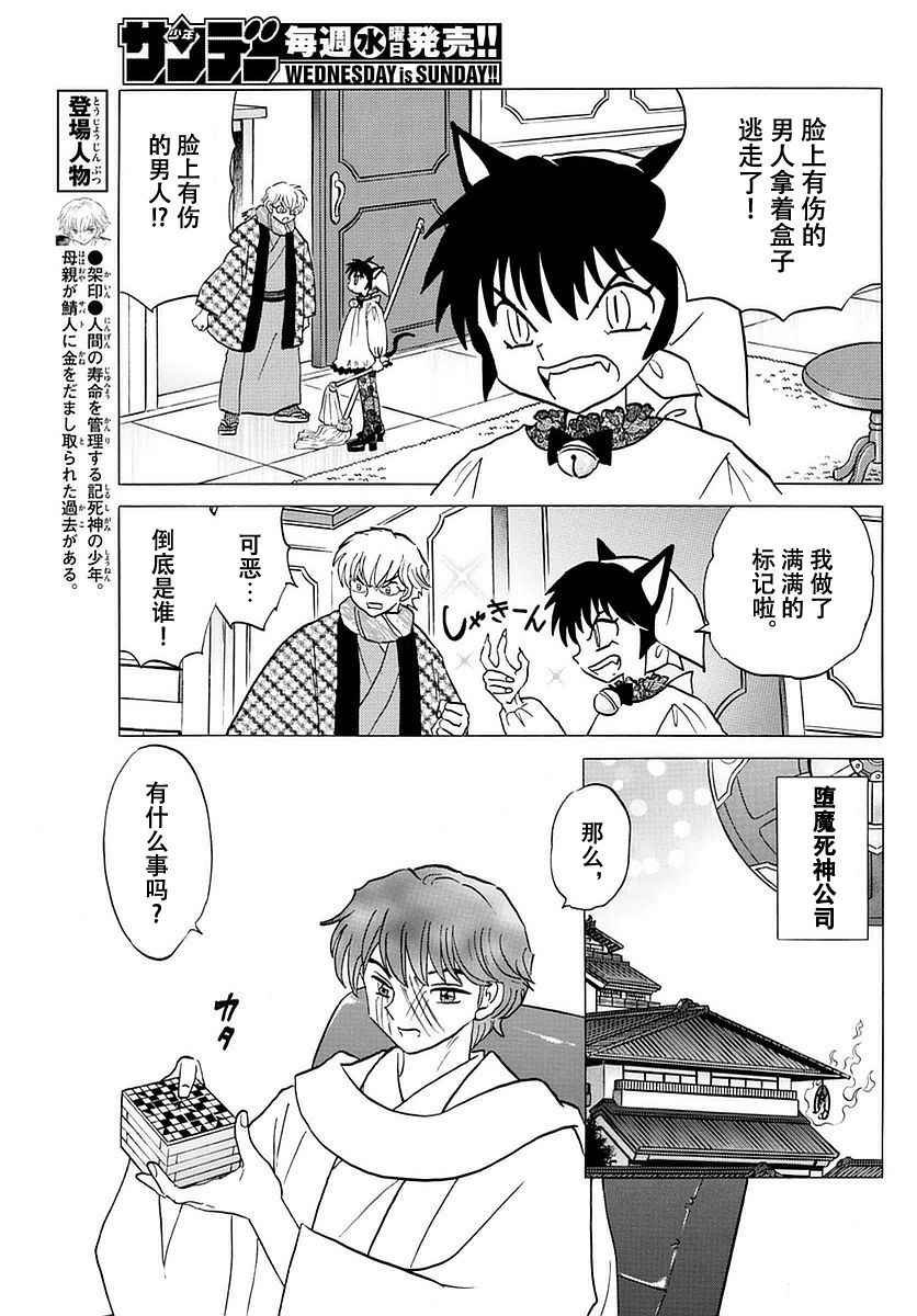 第362话