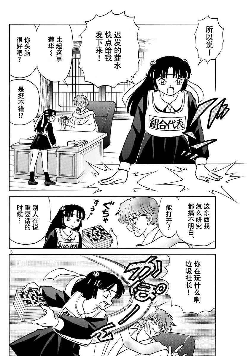 第362话