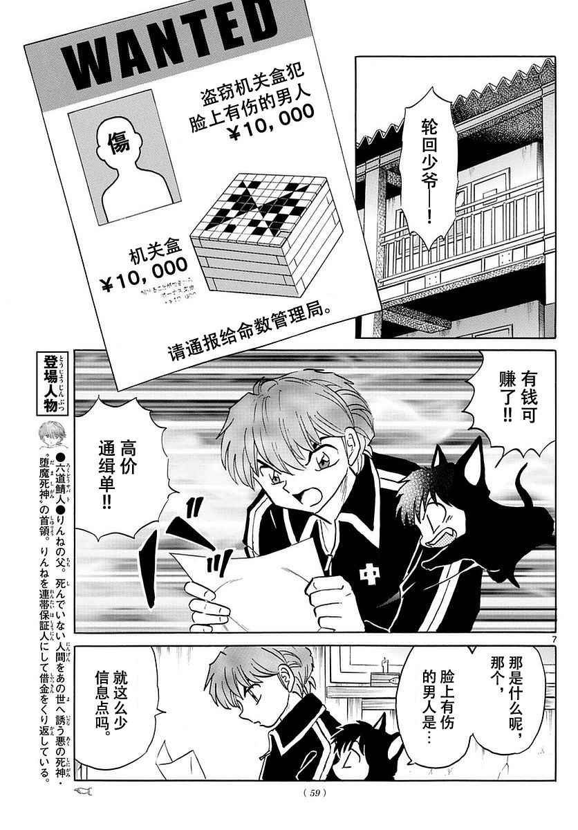 第362话
