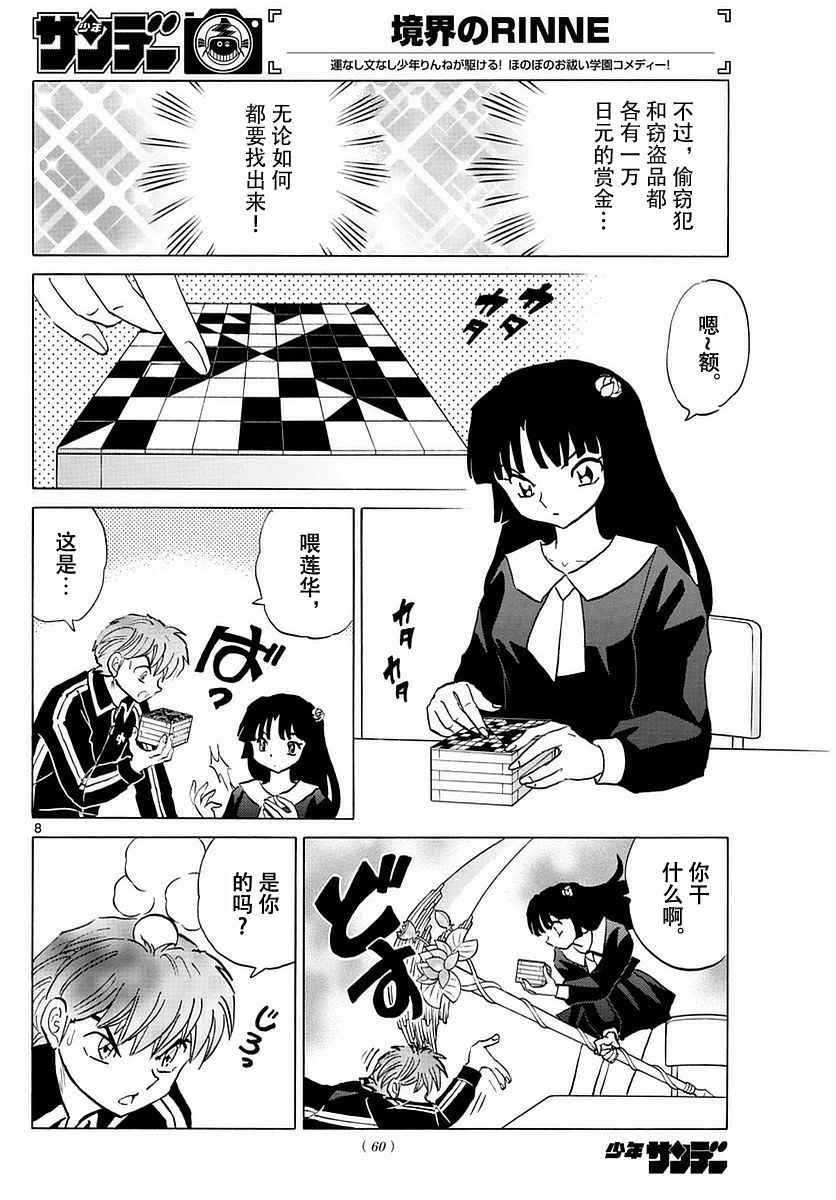 第362话