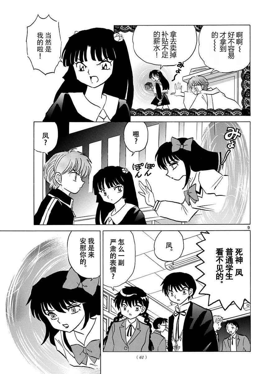 第362话
