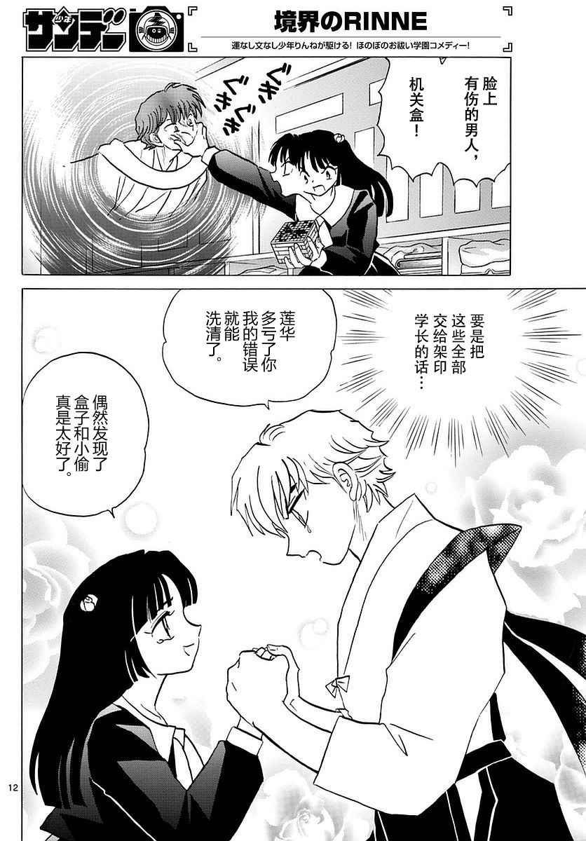 第362话