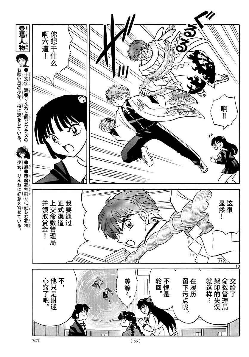 第362话
