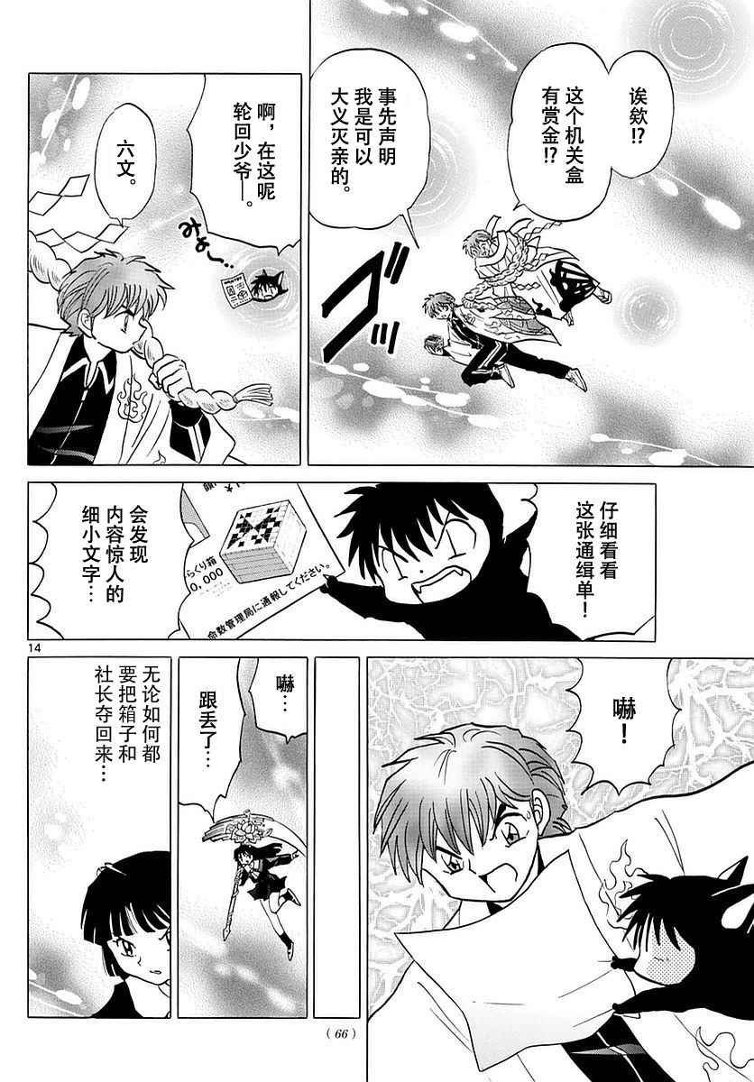 第362话
