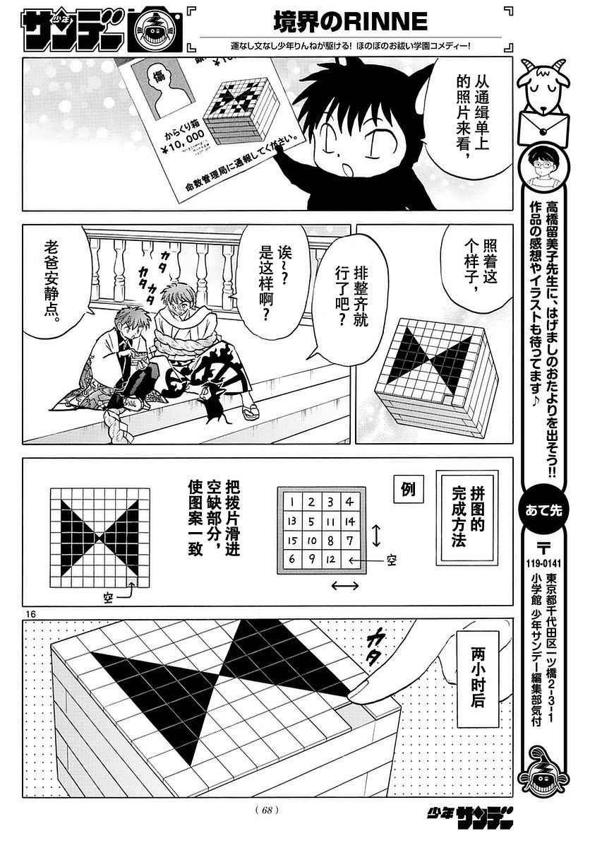 第362话