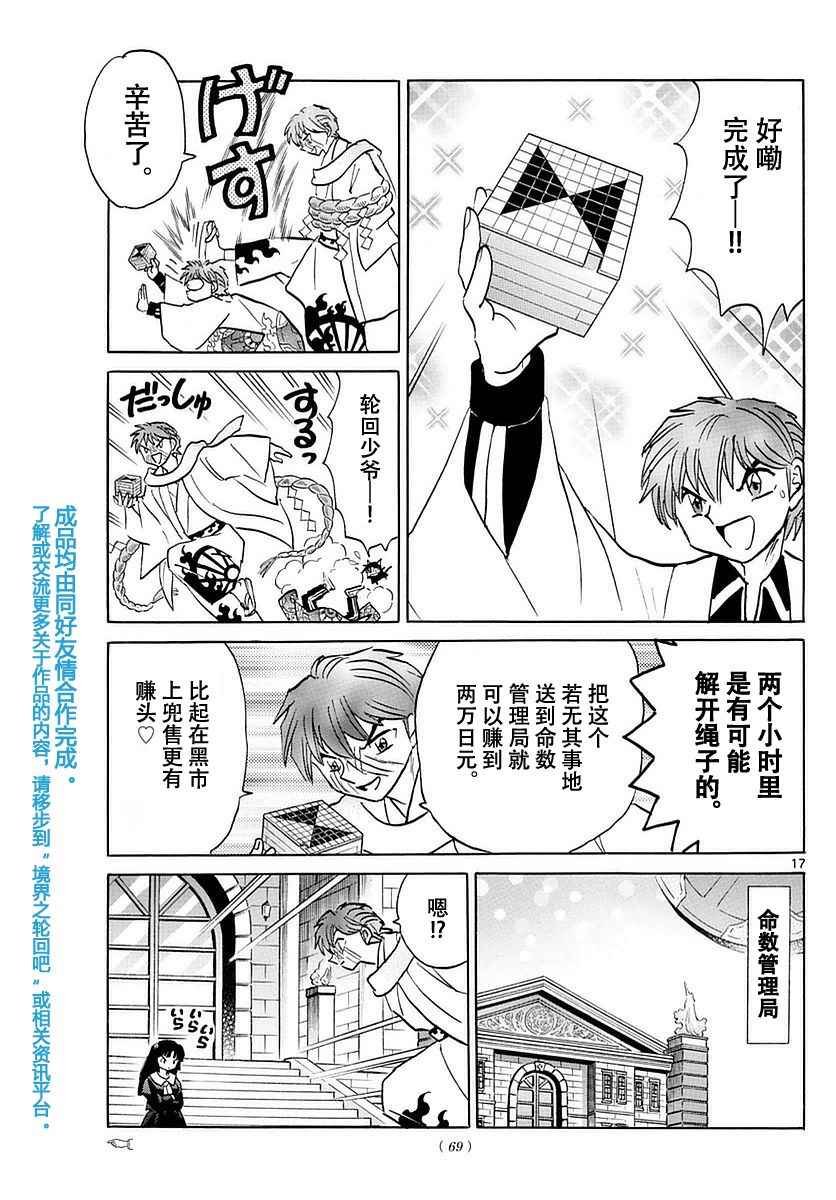 第362话