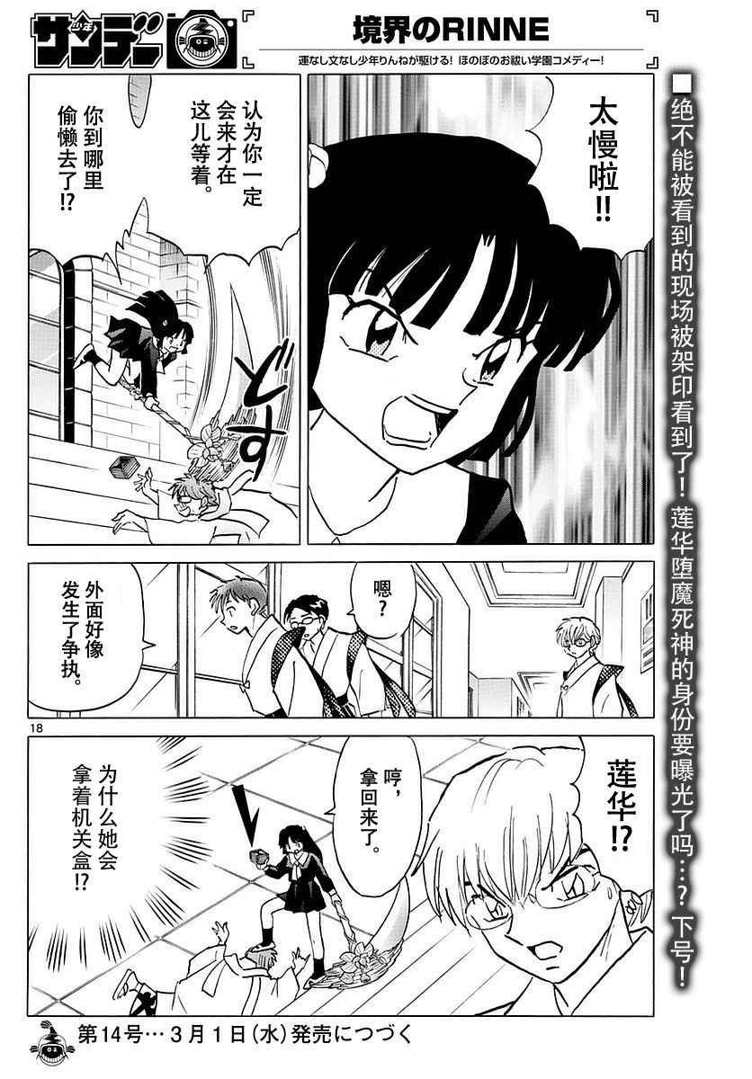 第362话