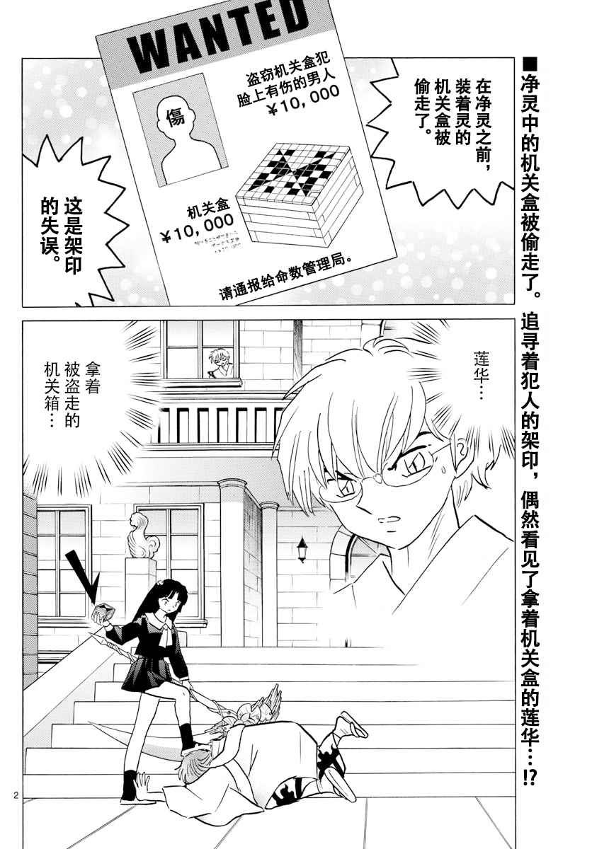 第363话