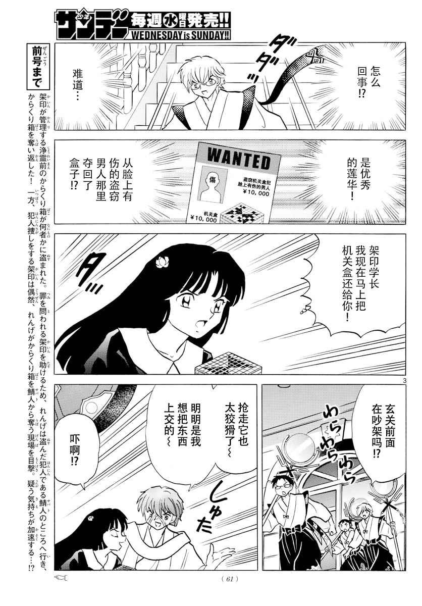 第363话