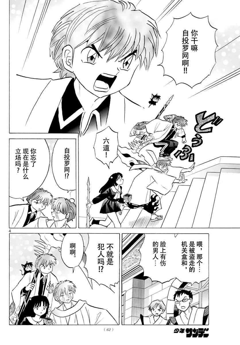 第363话