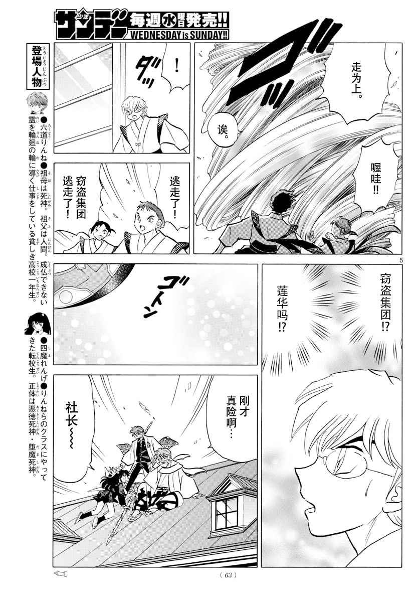 第363话