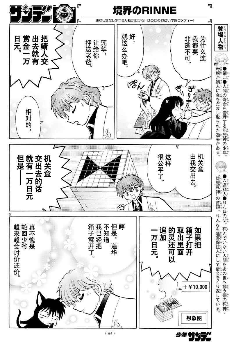 第363话