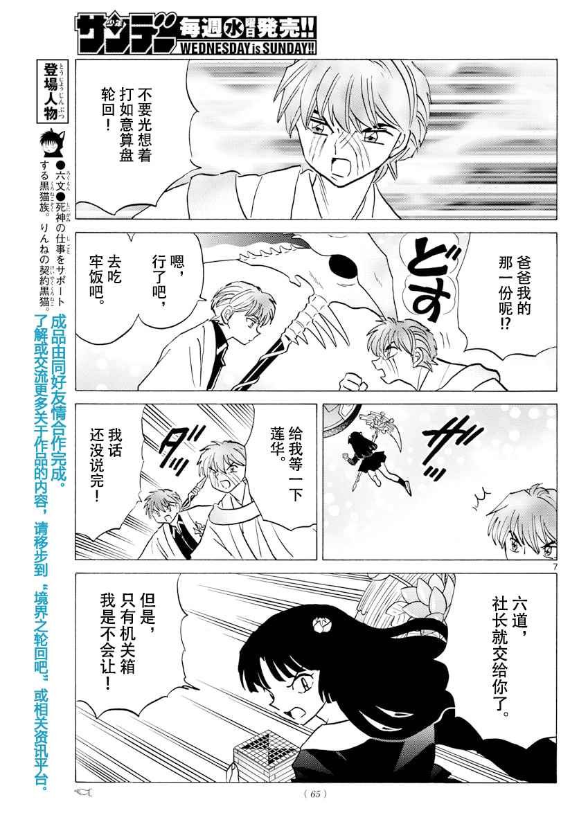 第363话