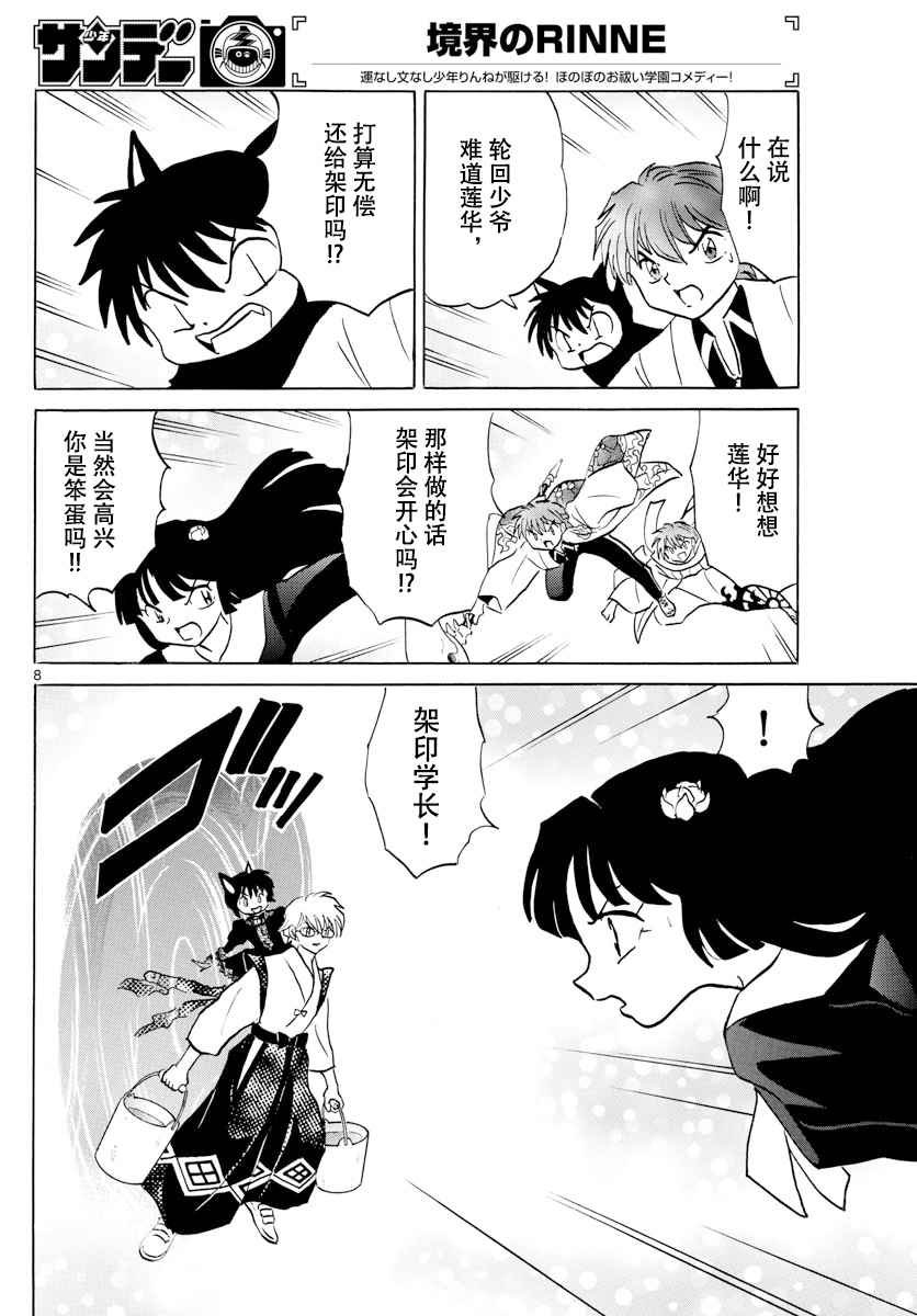第363话