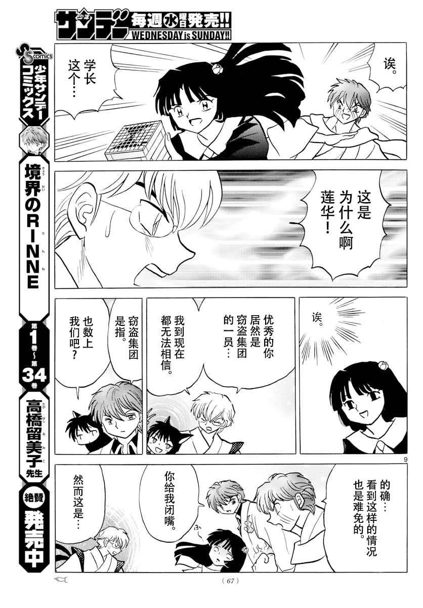 第363话