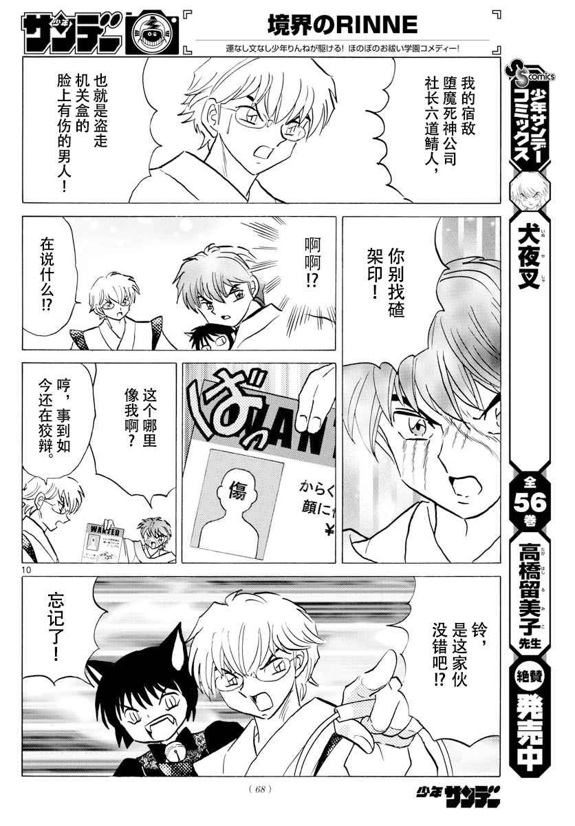 第363话