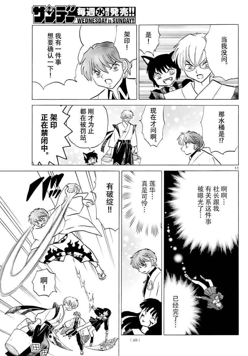 第363话