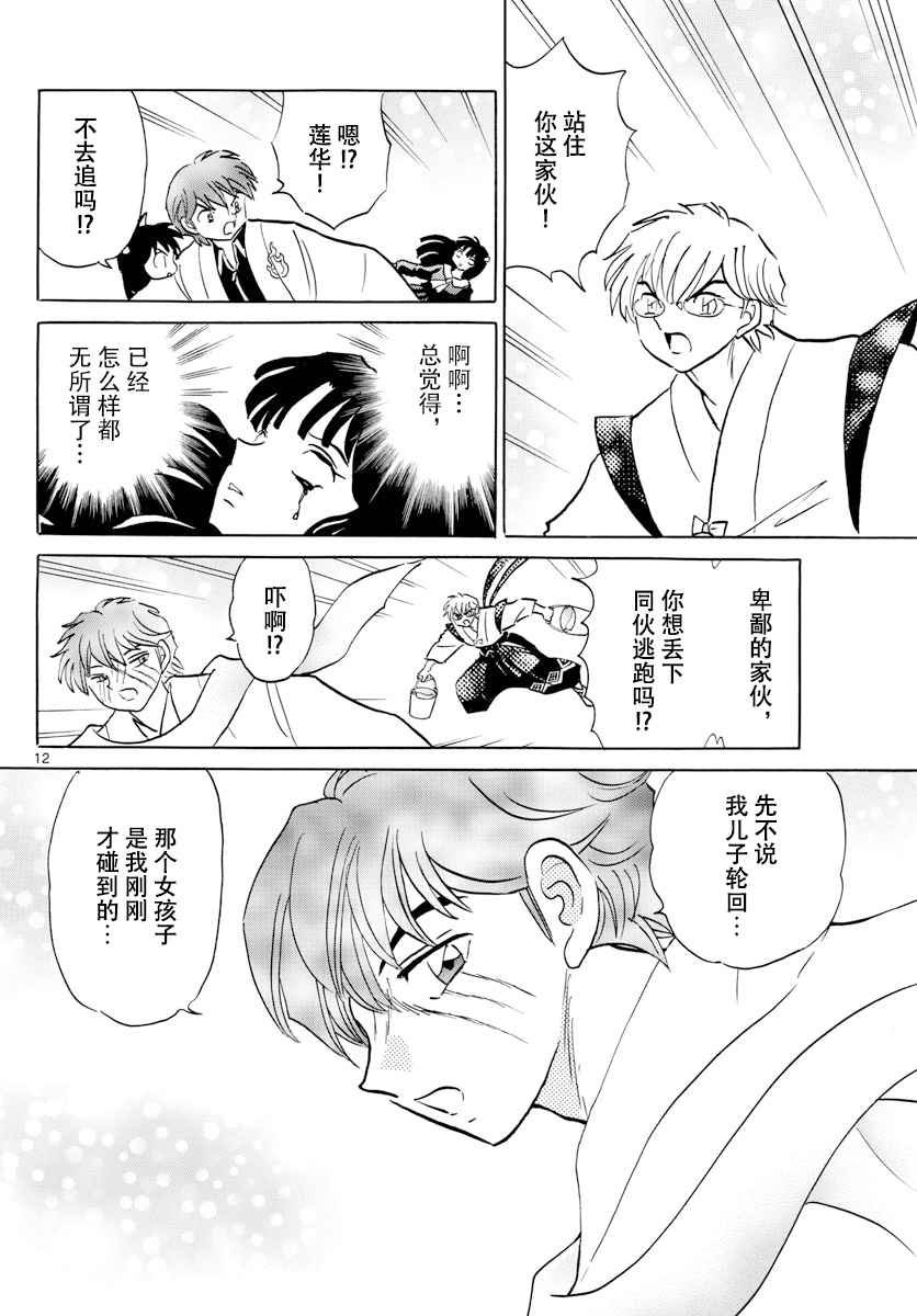 第363话