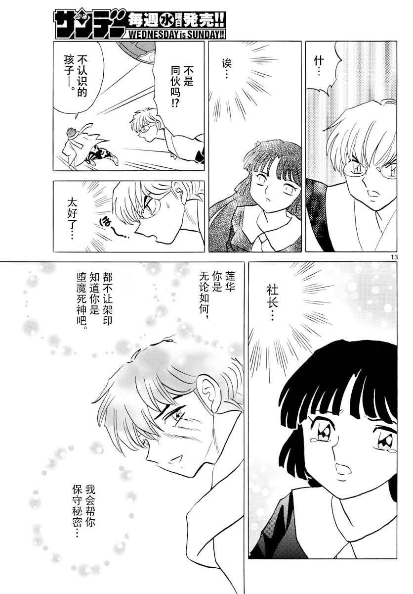 第363话