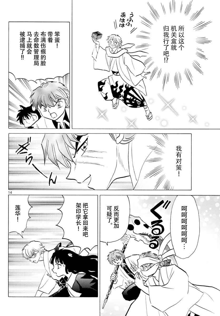第363话