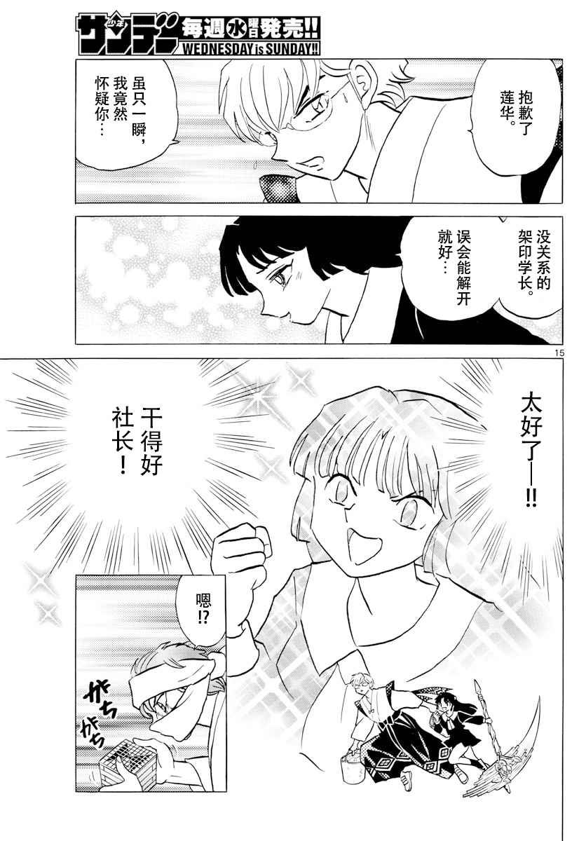 第363话