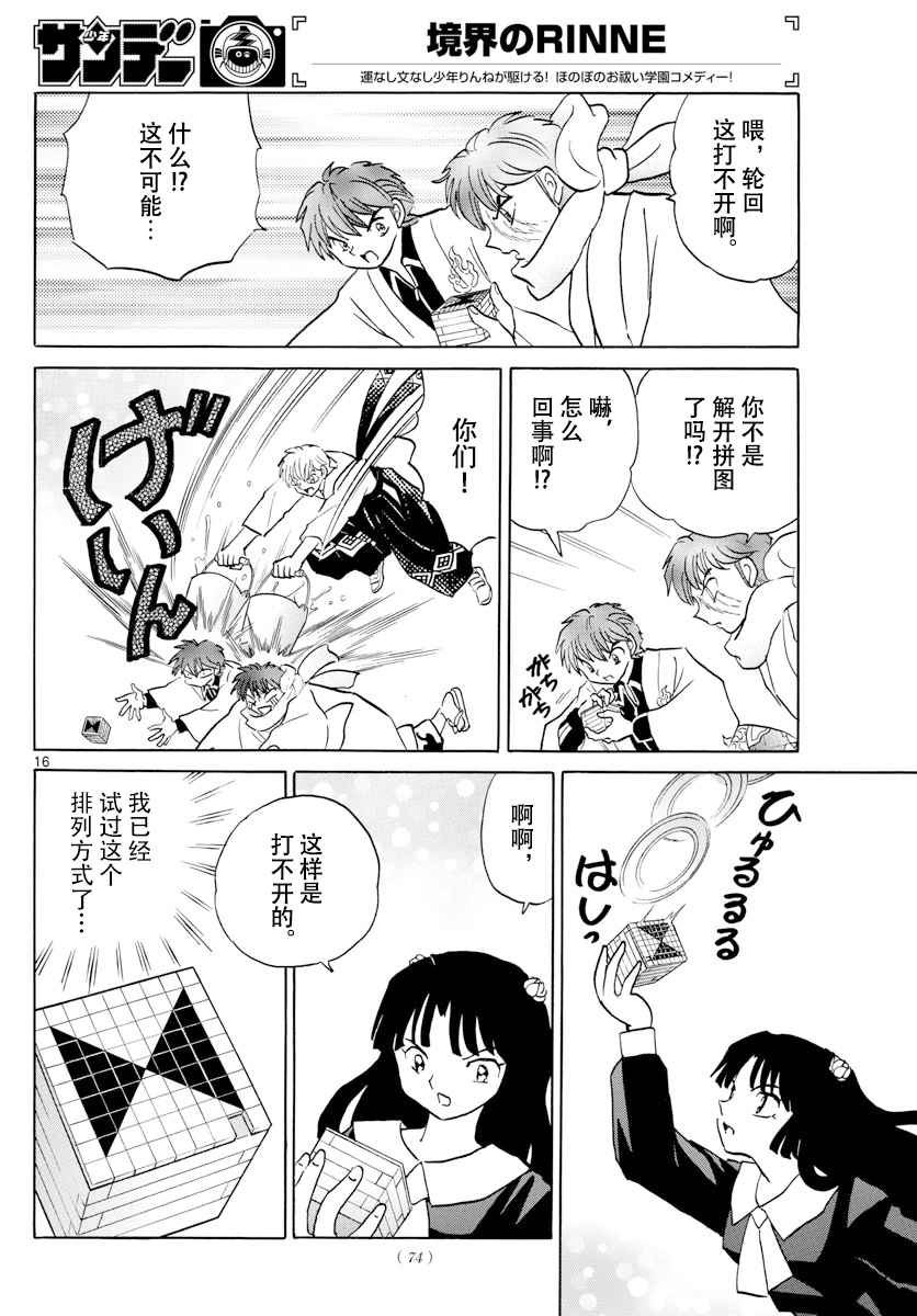 第363话