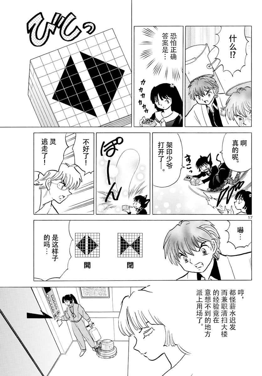第363话