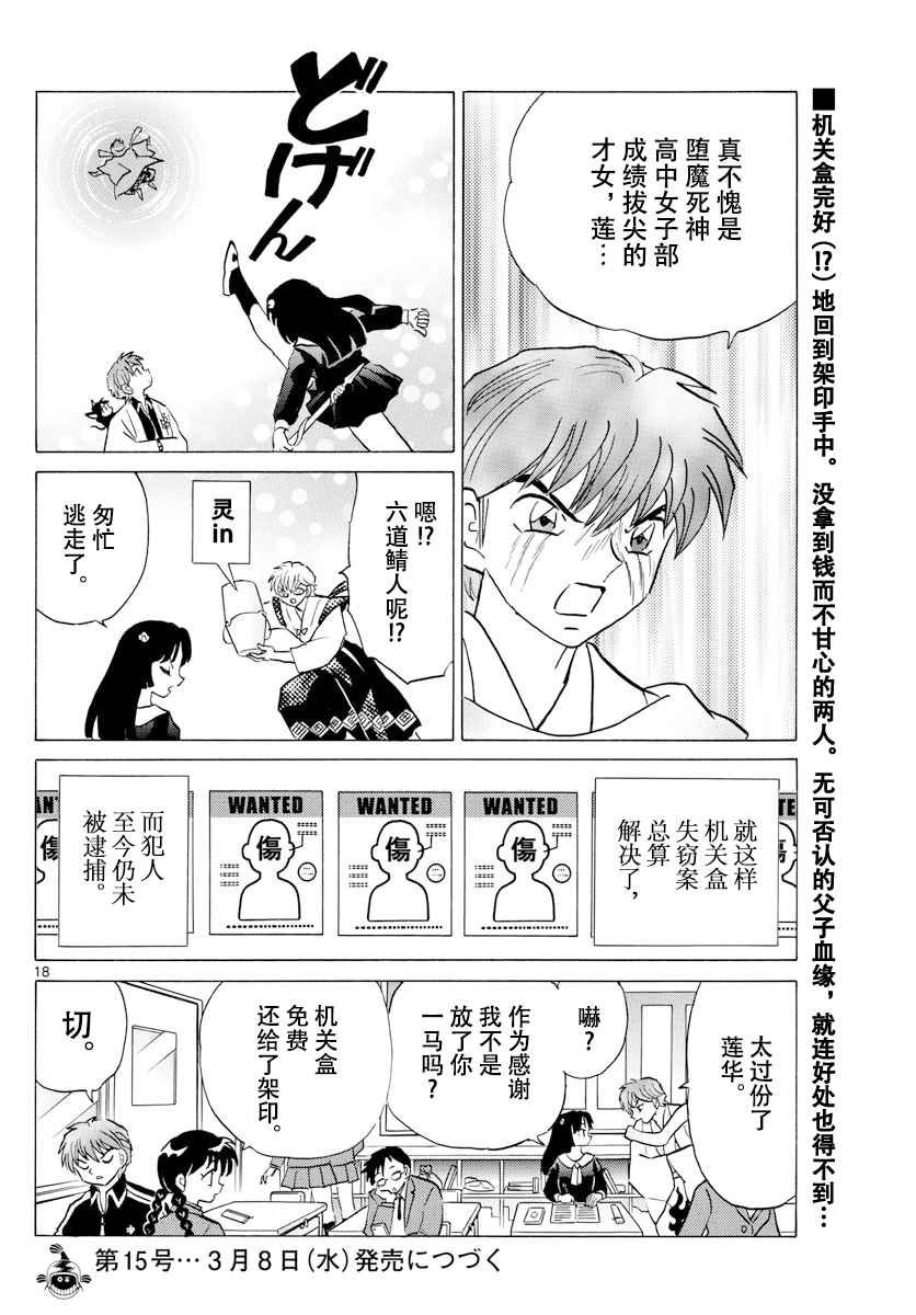 第363话