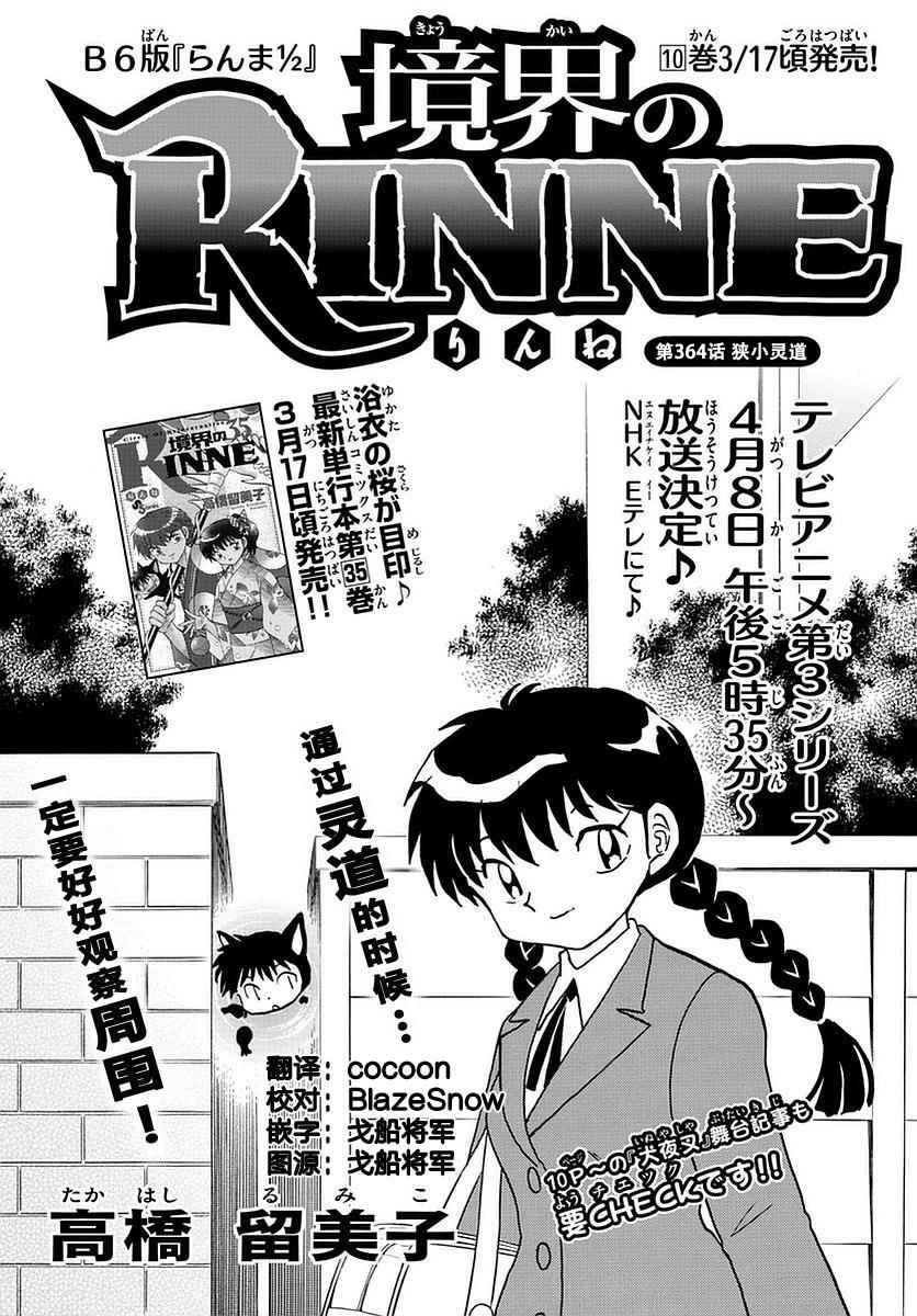 第364话