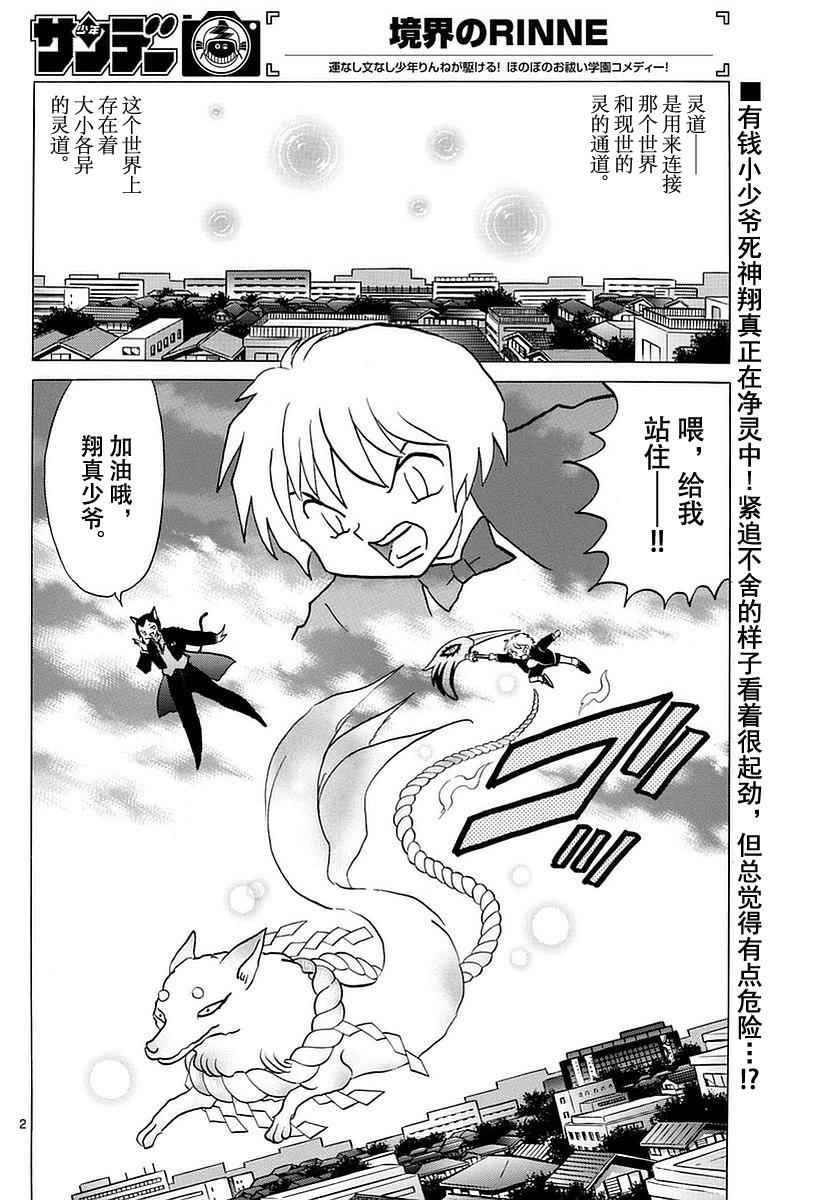 第364话