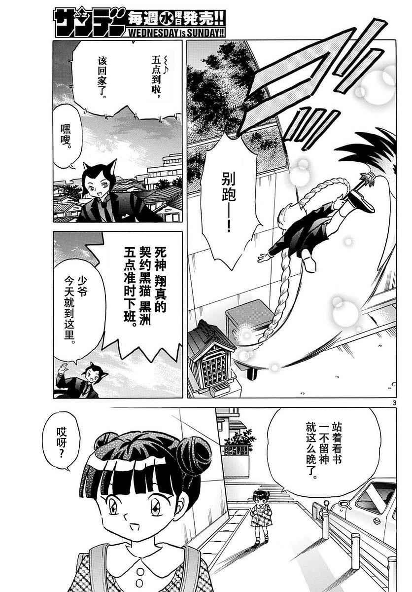 第364话
