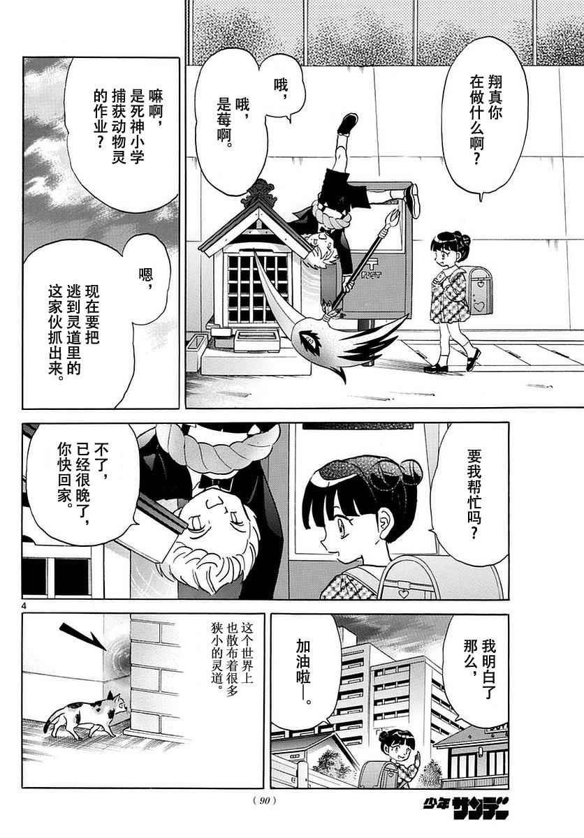 第364话