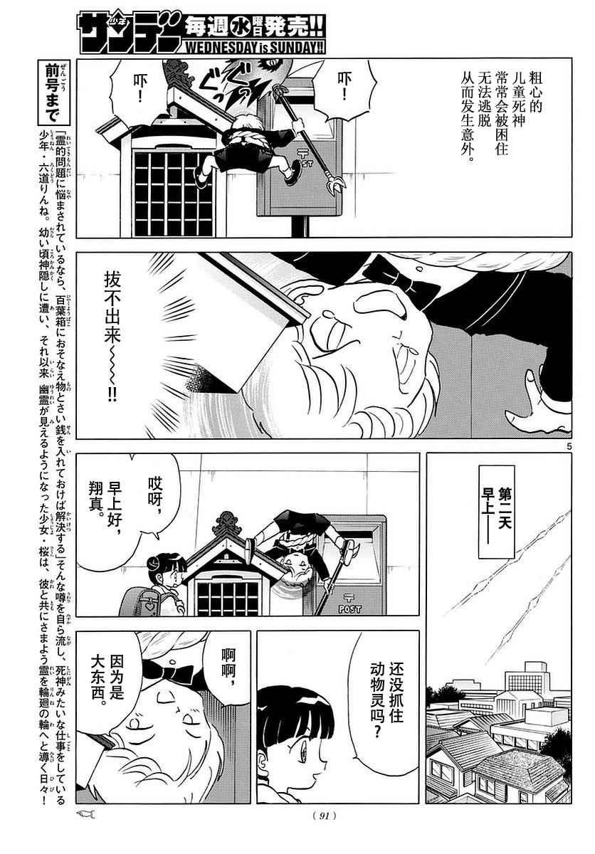 第364话