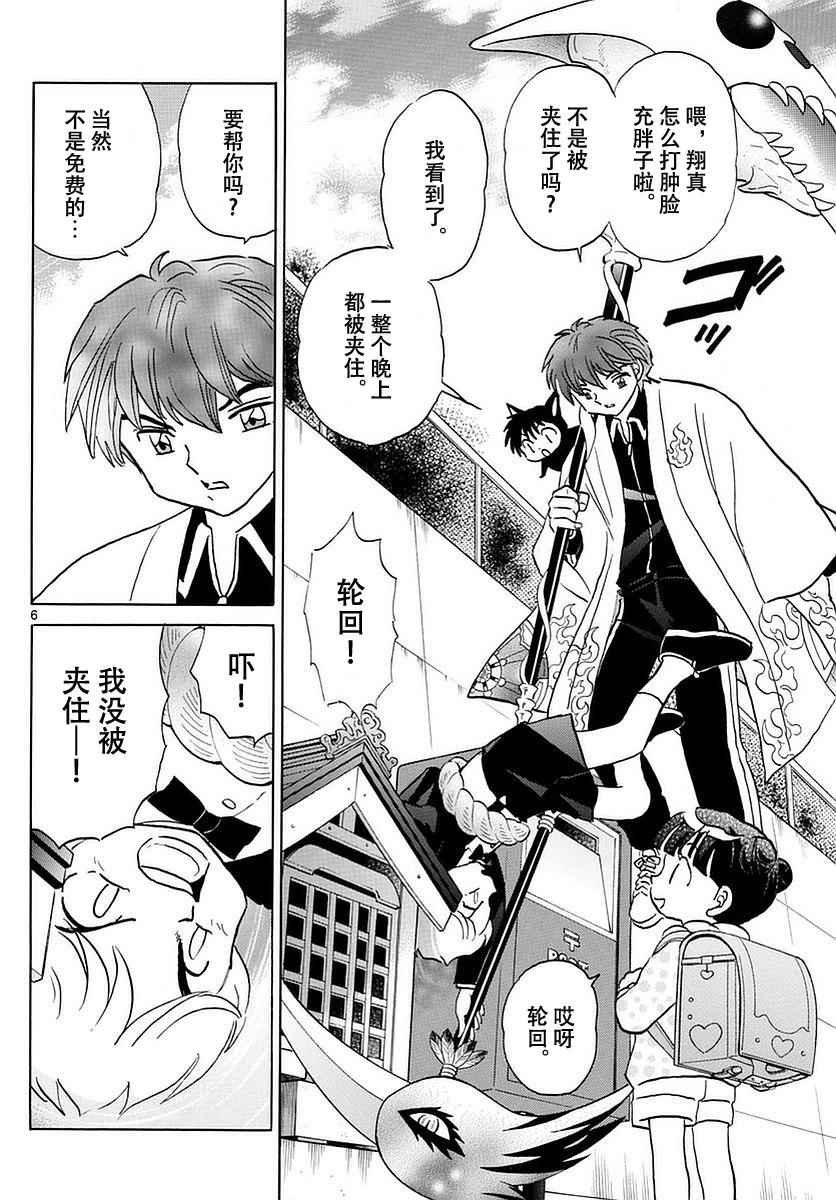 第364话