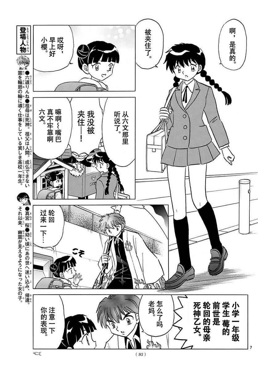 第364话
