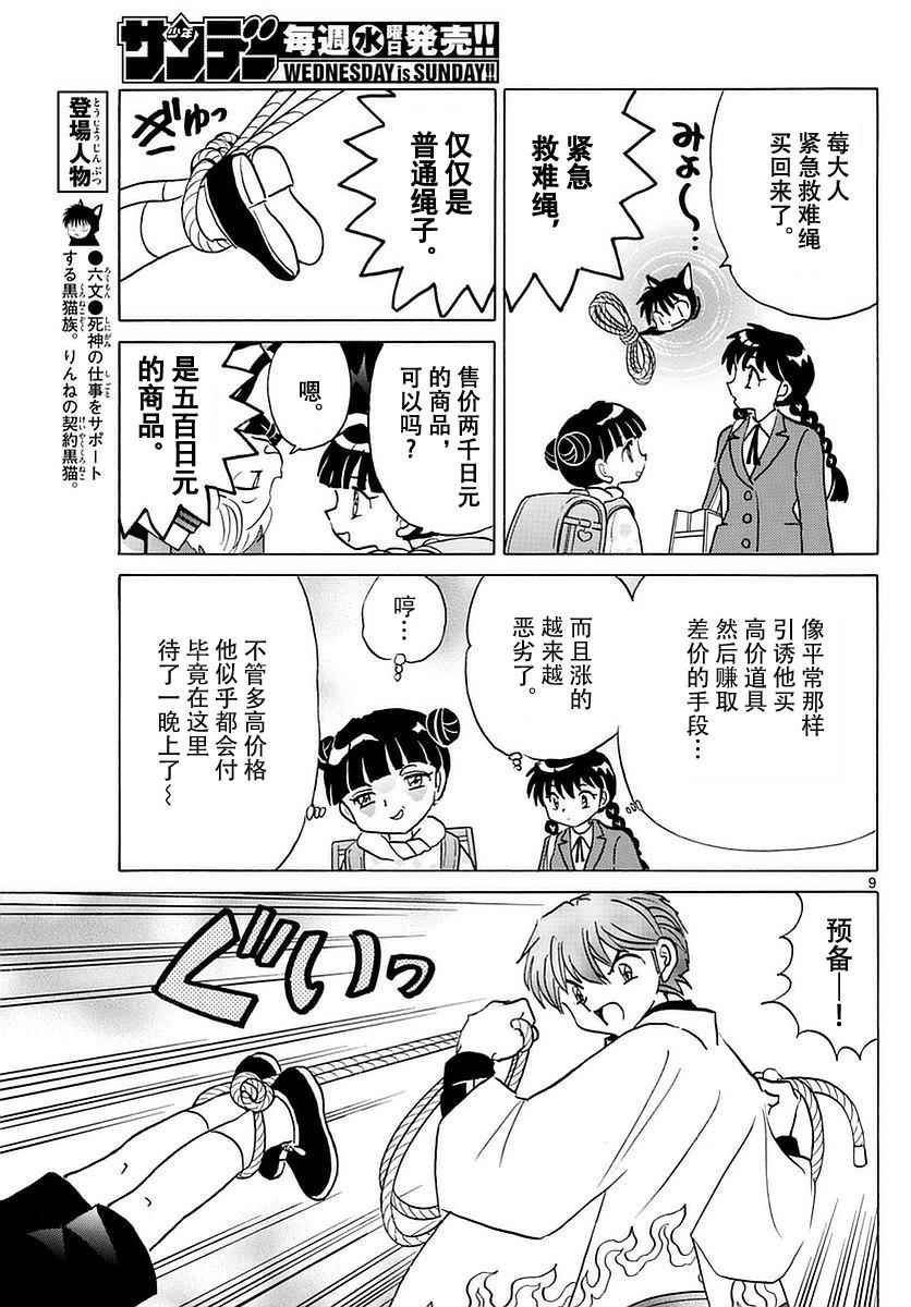 第364话