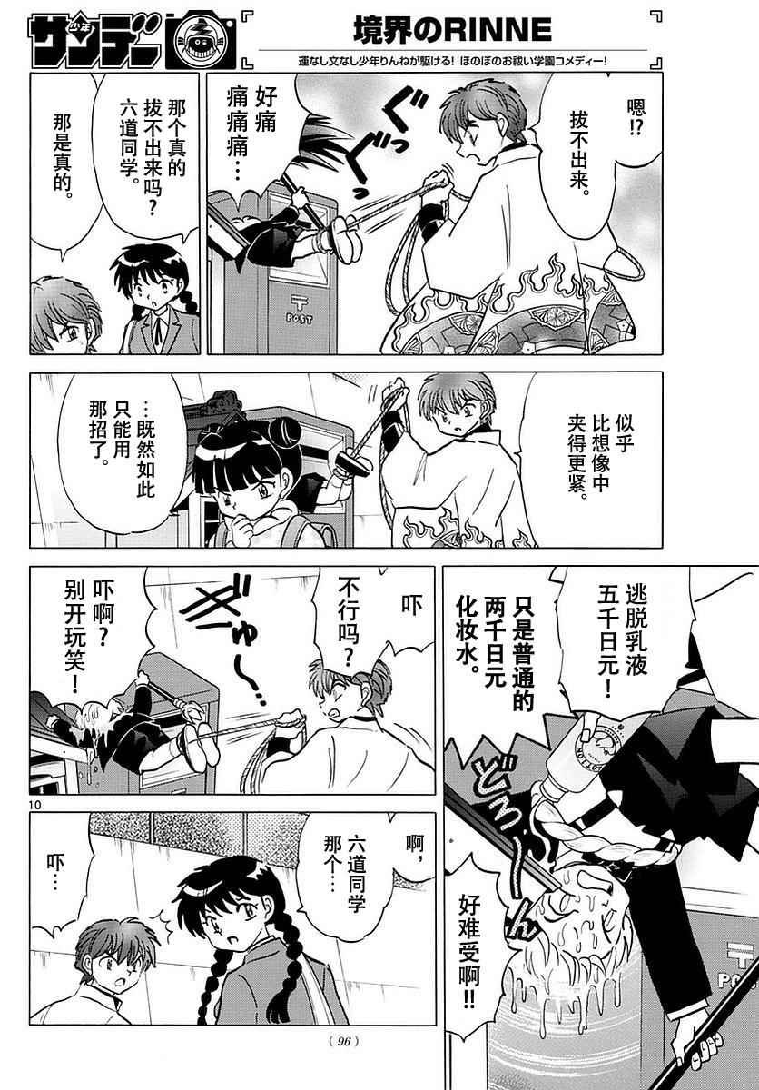 第364话
