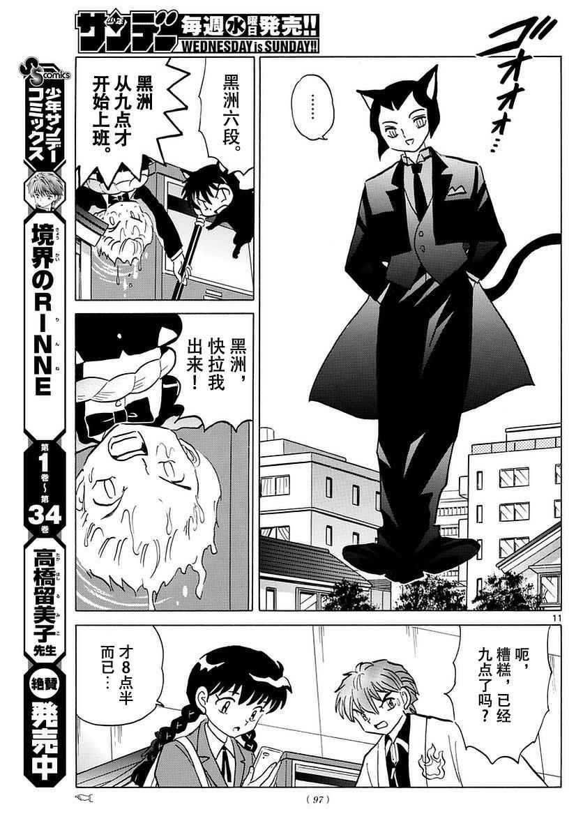 第364话