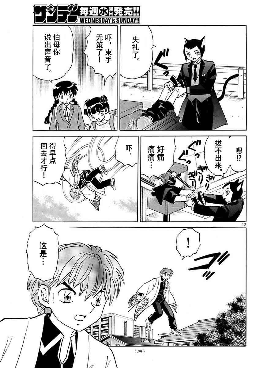 第364话