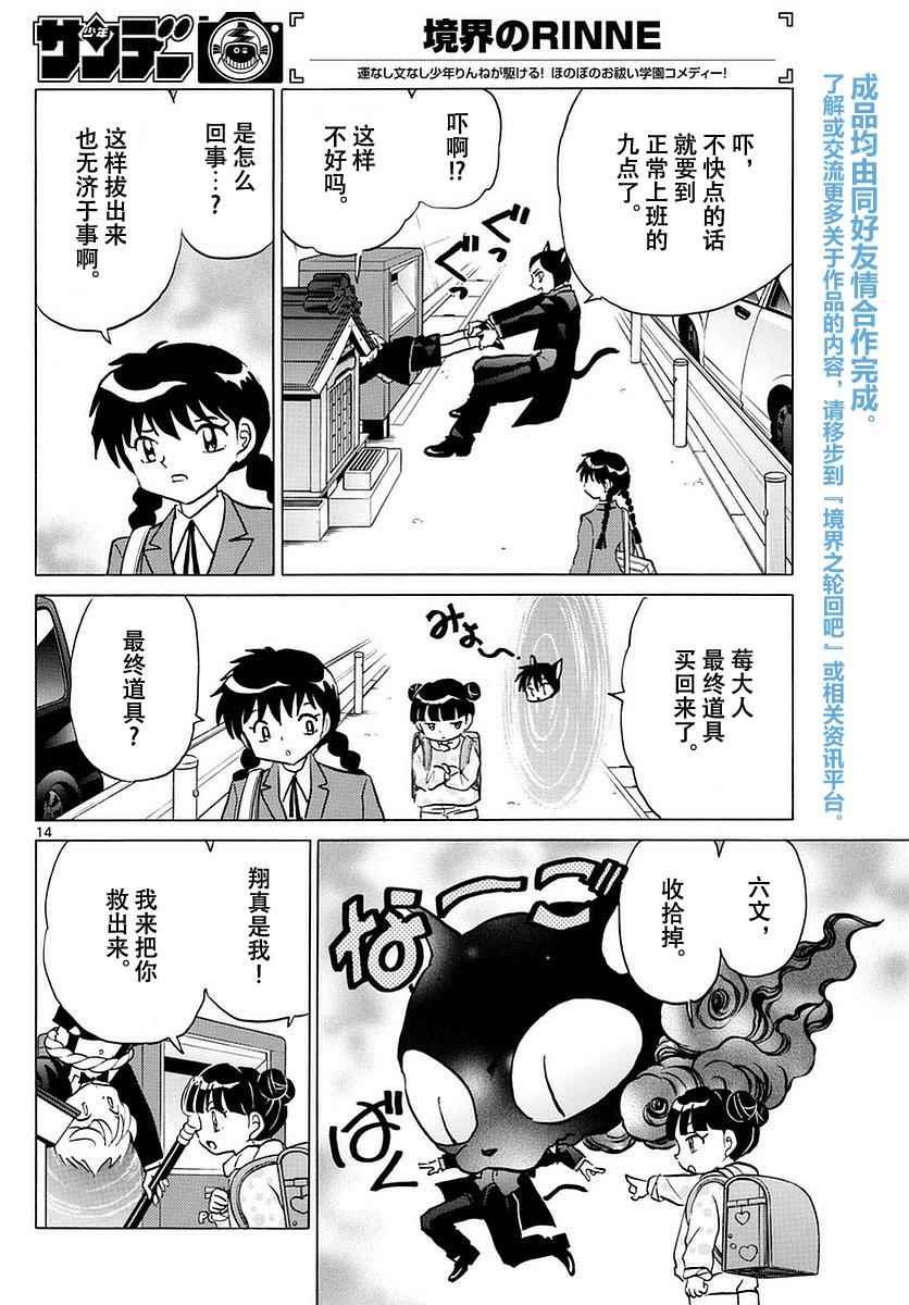 第364话