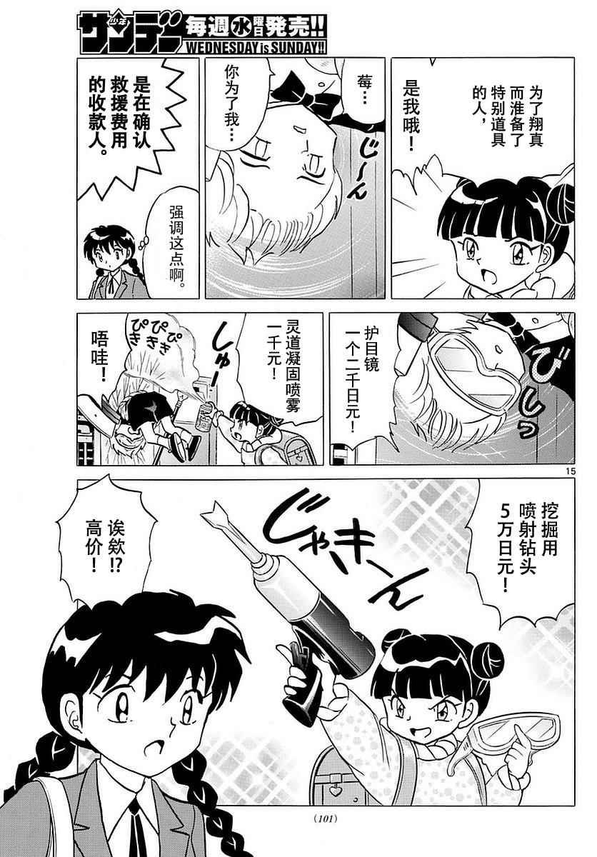 第364话