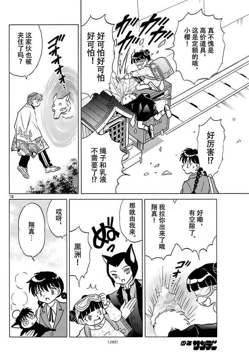 第364话
