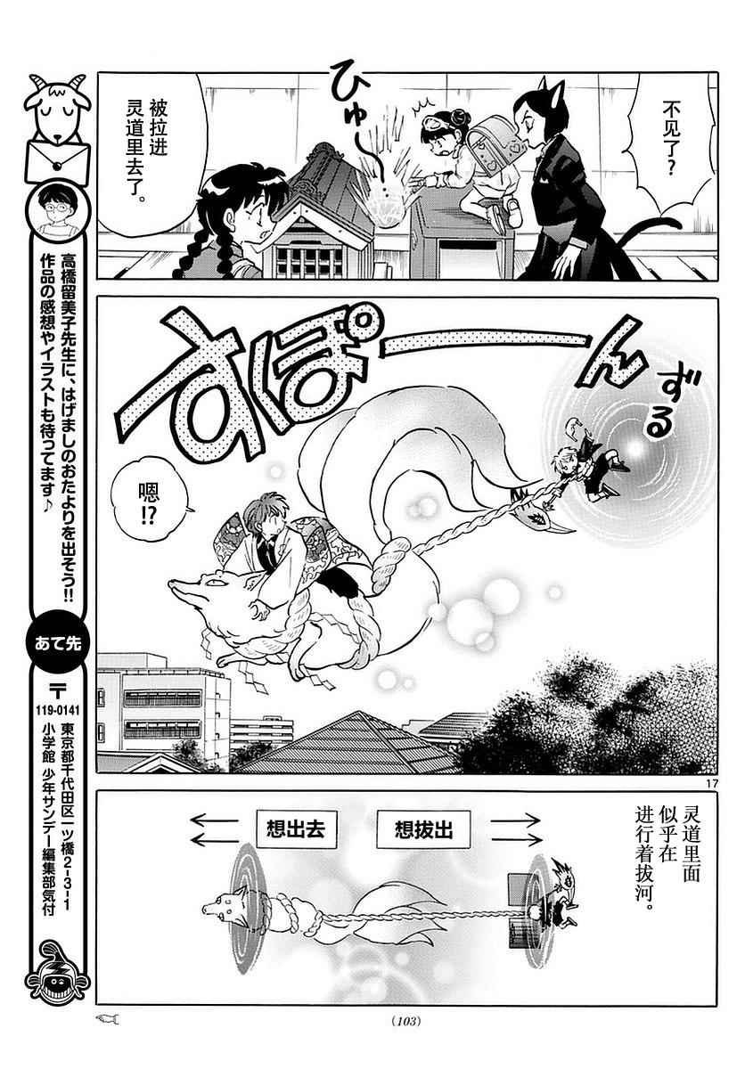 第364话