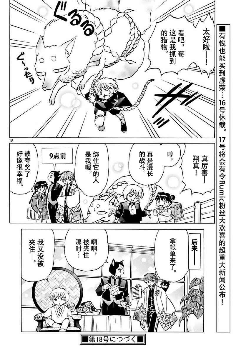 第364话