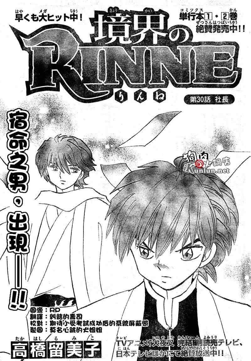 第30话