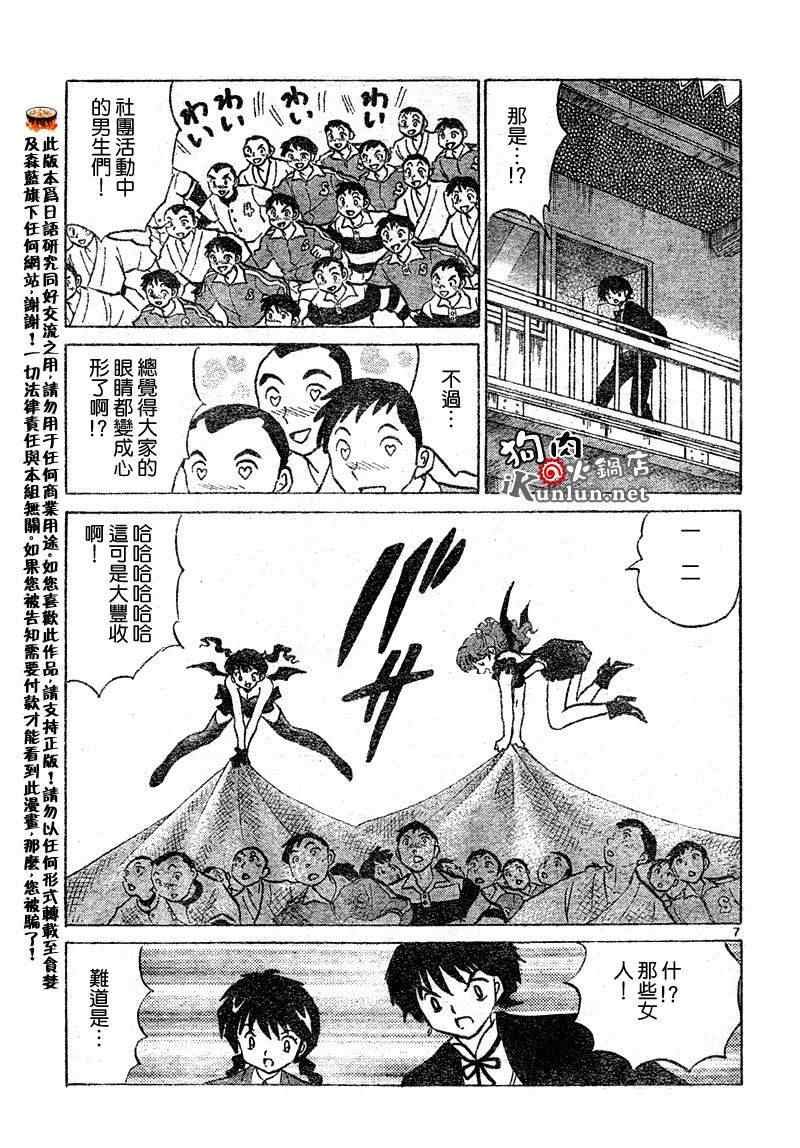 第30话