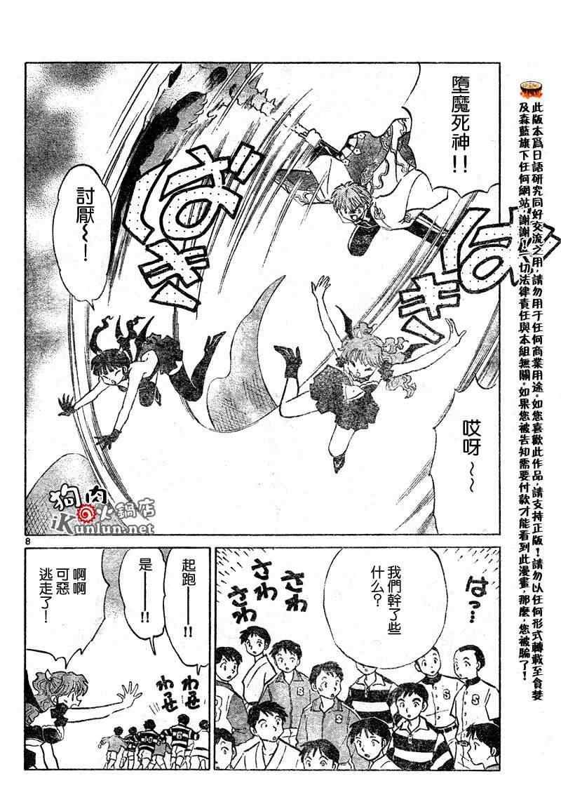 第30话