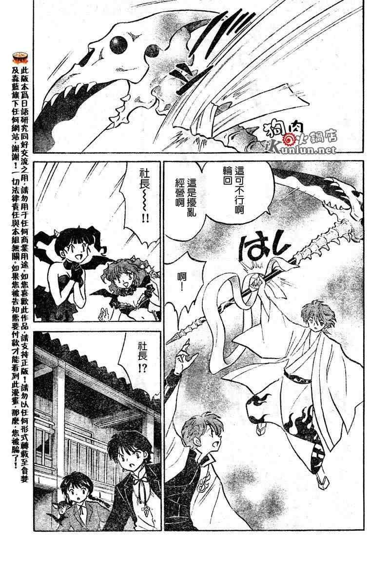 第30话